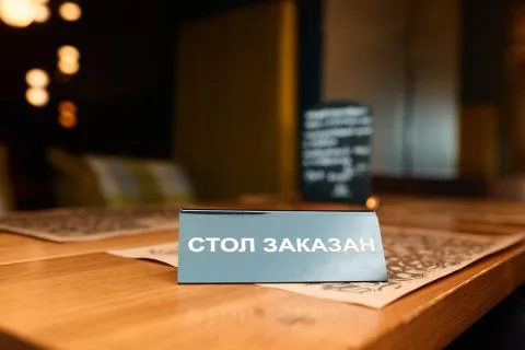 Reserved plate on a table Foto stock