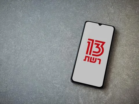 Reshet 13 app launch screen with logo on the display of a black mobile smartp Stock Photos