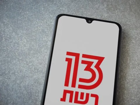 Reshet 13 app launch screen with logo on the display of a black mobile smartp Stock Photos