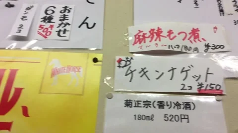 Restaurant menu Stock Footage 160644500