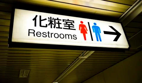 Restrooms board Stock Photos
