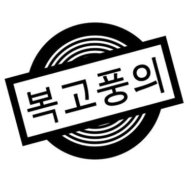 Retro black stamp 스톡 일러스트