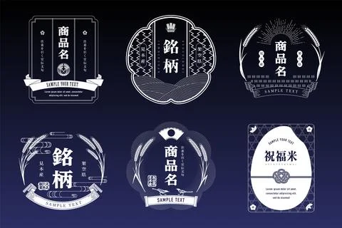 A retro design label set.one tone design.rice and wheat. Stock-Illustration