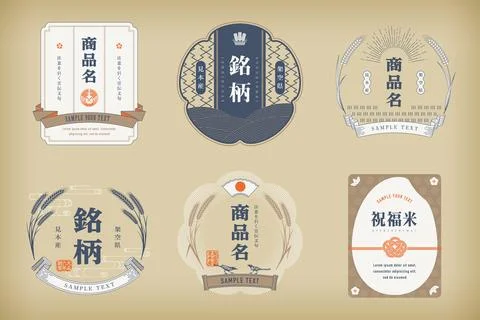 A retro design label set.rice and wheat. Stock Illustration