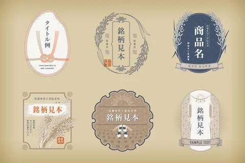 A retro design label set.rice and wheat. Stock Illustration