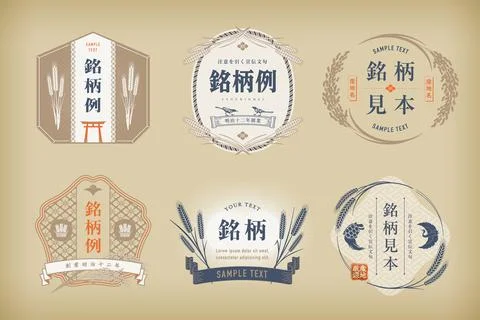 A retro design label set.rice and wheat. Stock Illustration