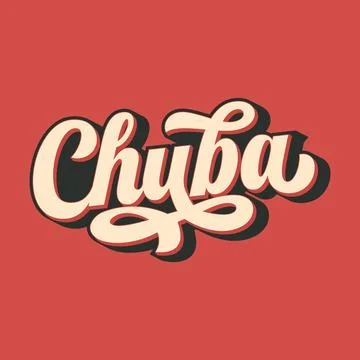 Retro Groovy Chuba Script Font Vector Text Effect Illustrazione stock