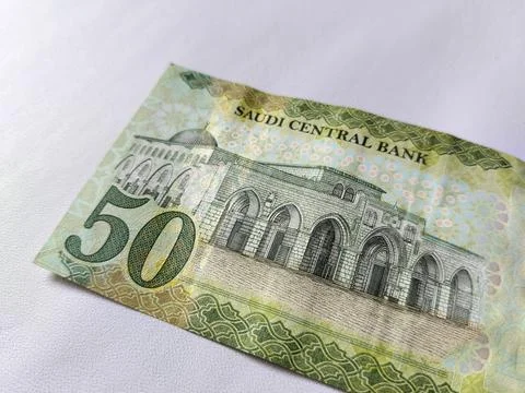 The reverse side of the Saudi Arabian 50 Riyal banknote featuring a detailed  Stock Photos