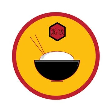 Rice Stock Illustration