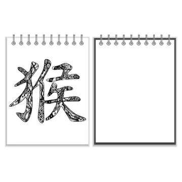 Ring-bound notebook with monkey hieroglyph Stock Illustration