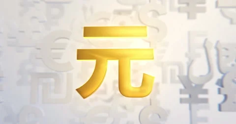 Rmb Currency spinning in a loop Stock Footage 251374872