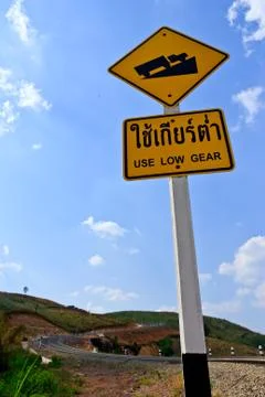 Road on high mountain Stock Photos