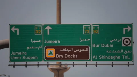Road map in dubai 2010 Stock Footage 139097647