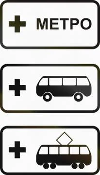 Road sign used in Russia - Park and ride facilities. METPO means Metro Ilustração Stock