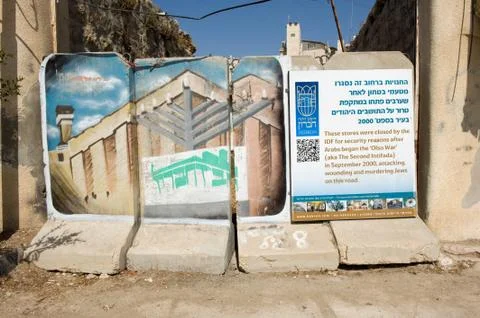 Roadblock in Hebron Stock Photos