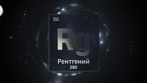 Roentgenium as Element 111 of the Periodic Table 3D illustration on silver Vídeo Stock 126439843