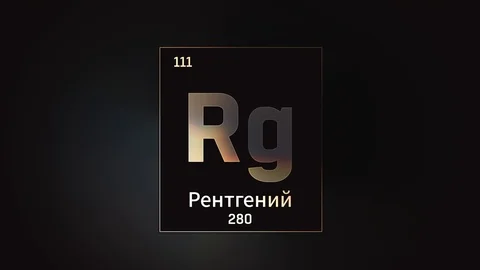 Roentgenium as Element 111 of the Periodic Table 3D illustration on grey 스톡 동영상 126439872
