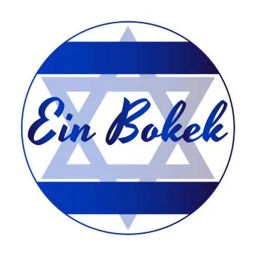 Round button Icon of national flag of Israel with blue David star and Stock Illustration