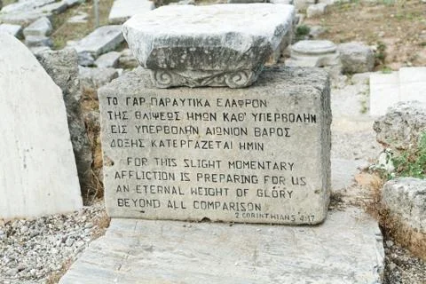 The ruins of Corinth Stock Photos