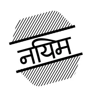 Rules black stamp Stock Illustration