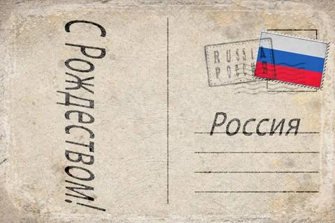 Russia Catholic Christmas Background Stock Illustration