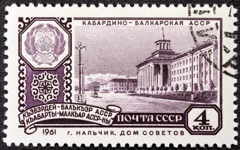 RUSSIA - CIRCA 1961: post stamp printed in USSR soviet union shows house of S Stock Photos