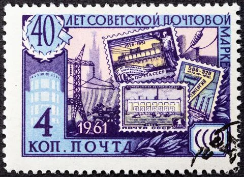 RUSSIA - CIRCA 1961: Stamp printed in USSR Russia shows Old Soviet postage st Stock Photos
