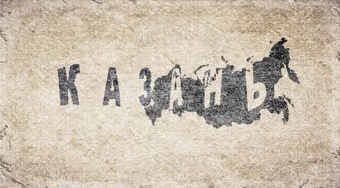 Russia Kazan Typography Map Stock Illustration