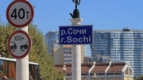 Russia. Sochi - 2012: HD V City signboard Stock Footage 57799111