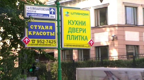 Russia22 Stock Footage 134258