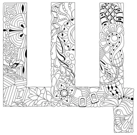 Russian Alphabet Cyrillic Capital. Vector illustration for coloring 스톡 일러스트