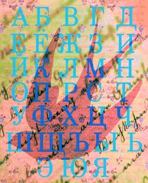 Russian Alphabet Cyrillic Script Dove Bird Floral Print Stock Illustration