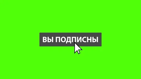 Russian button subscribe on green background Stock Footage 167369336