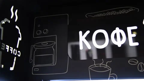 Russian "Coffee To Go" text Stock Footage 237464382