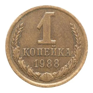 Russian coin Stock Photos