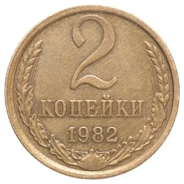 Russian coin Stock Photos
