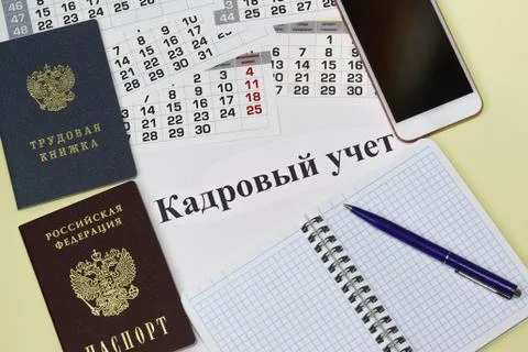 Russian documents work book and passport and the inscription in Russian Perso Stock Photos