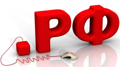 Russian domain .RF (Cyrillic) Illustrazione stock