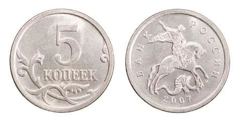 Russian five coin Stock Photos