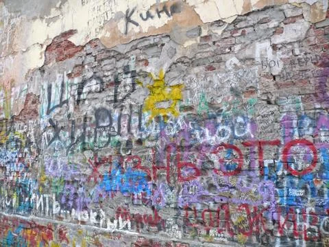 Russian graffiti Stock Photos