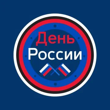 Russian Independence Day Stock Illustration