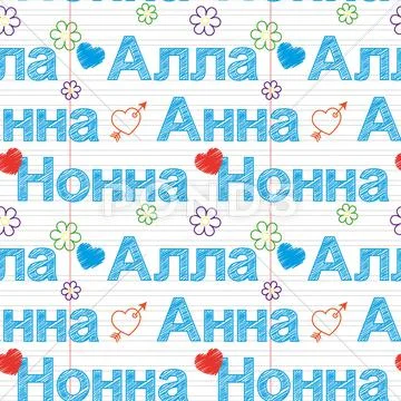 Russian Letters Love Pattern Stock Illustration