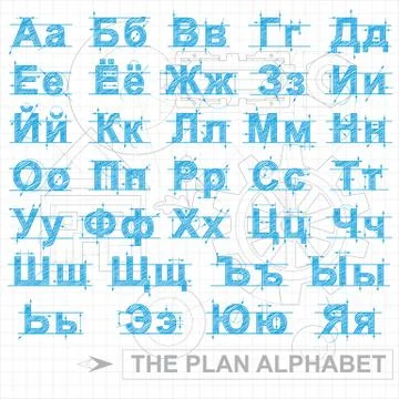 Russian Plan Alphabet Stock Illustration