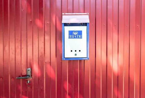 Russian Post Mail Box hanging on the entrance gate Stock Photos
