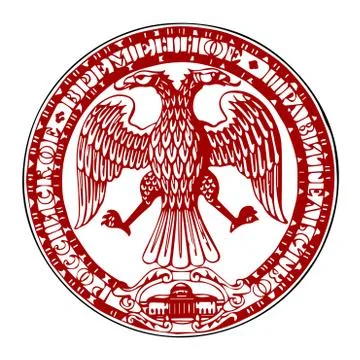 Russian republic seal Stock Illustration