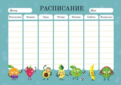 For russian schoolchildren school timetable template on week Illustrazione stock