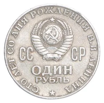 Russian silver ruble Stock Photos
