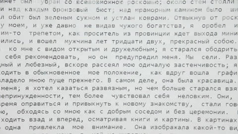 Russian text public domain Pushkin timelapse Stock Footage 152556254
