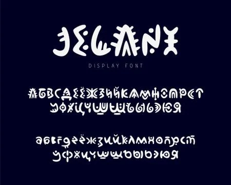 Russian unique authentic font イラスト素材