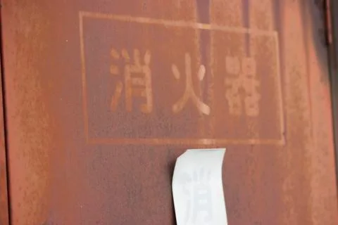 Rusted Door  Stock Photos